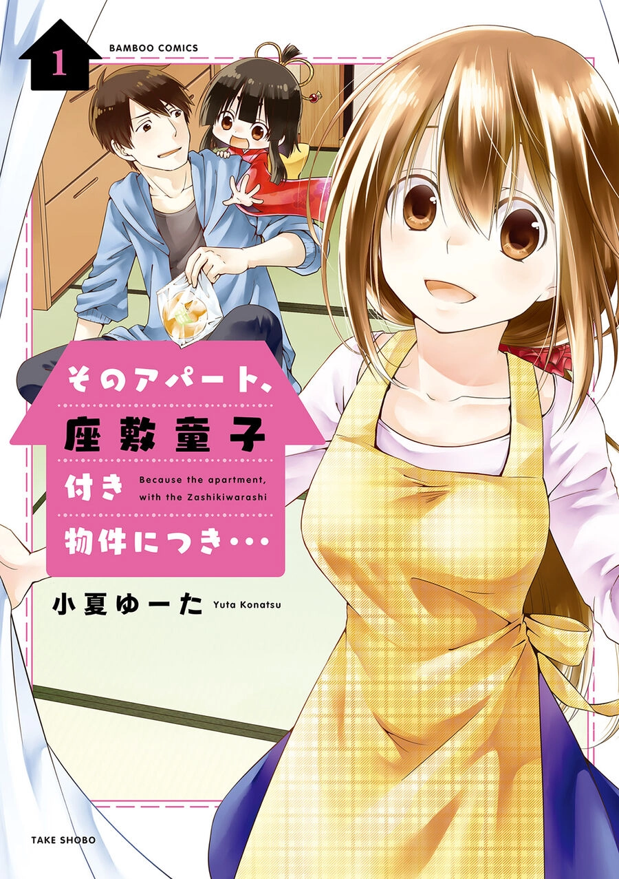 Sono Apato, Zashikiwarashi-Tsuki Bukken Ni Tsuki Chapter 1 - 1