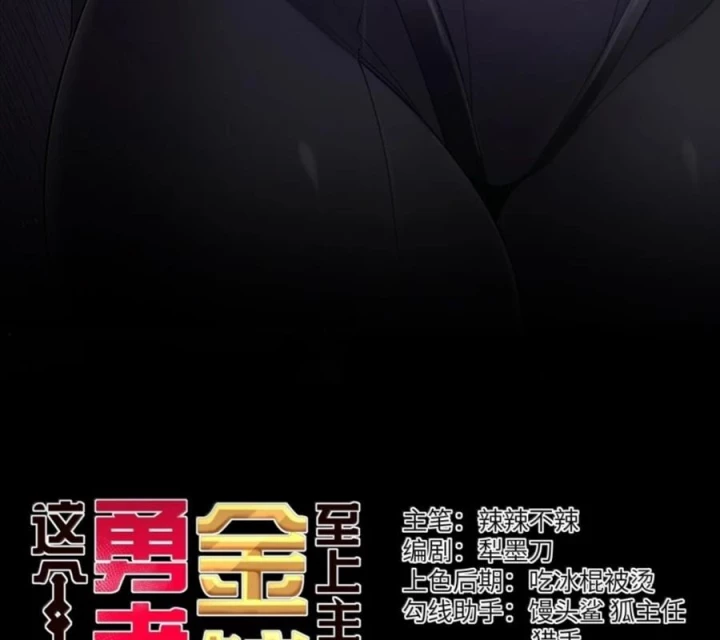 Anh Hùng Giai Cấp Tư Sản Chapter 137 - 3