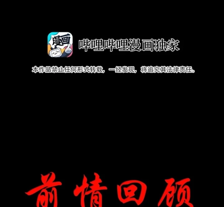 Anh Hùng Giai Cấp Tư Sản Chapter 142 - 4