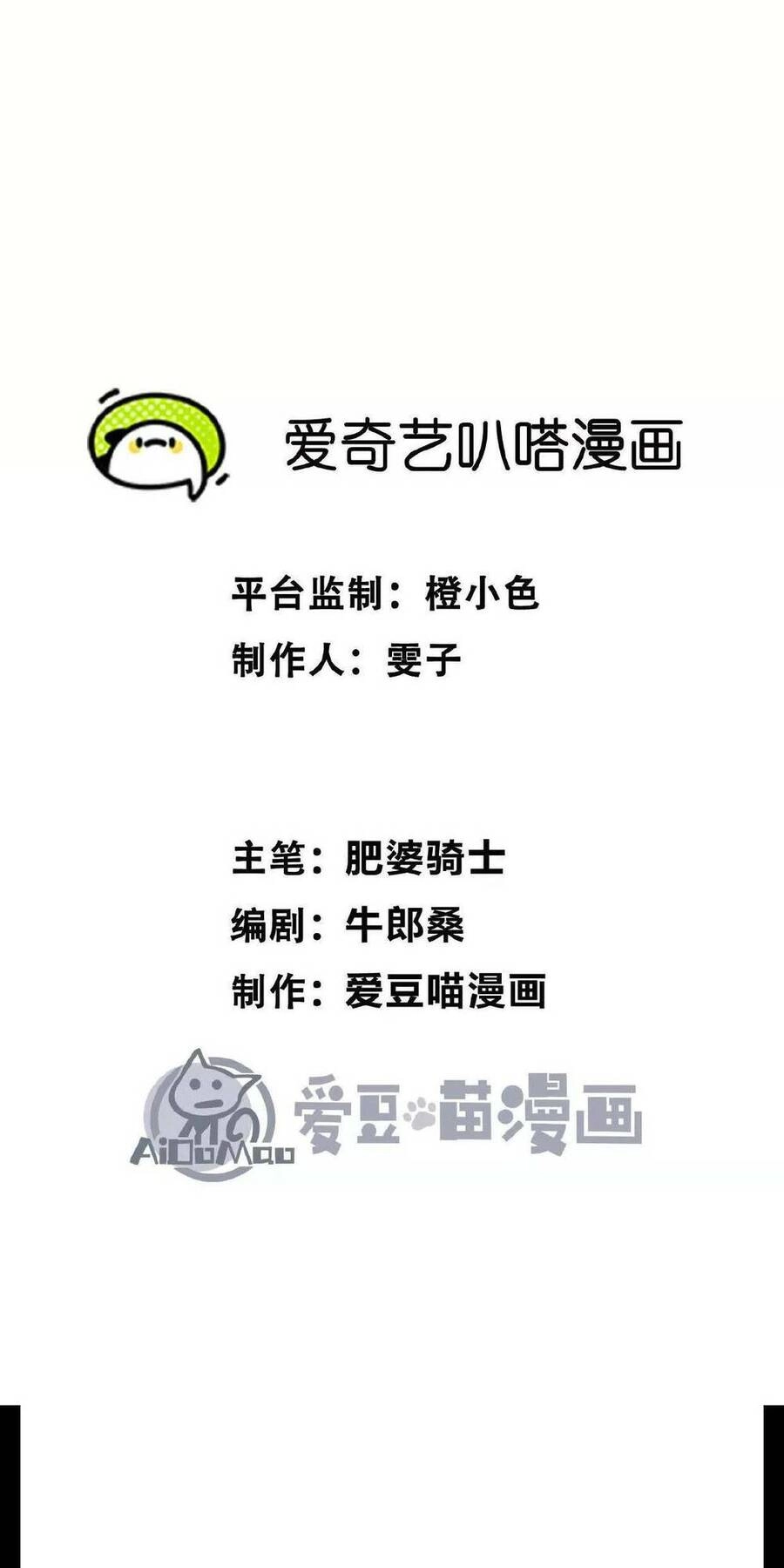 Quỷ Trảm Săn Nhân Chapter 2 - 2