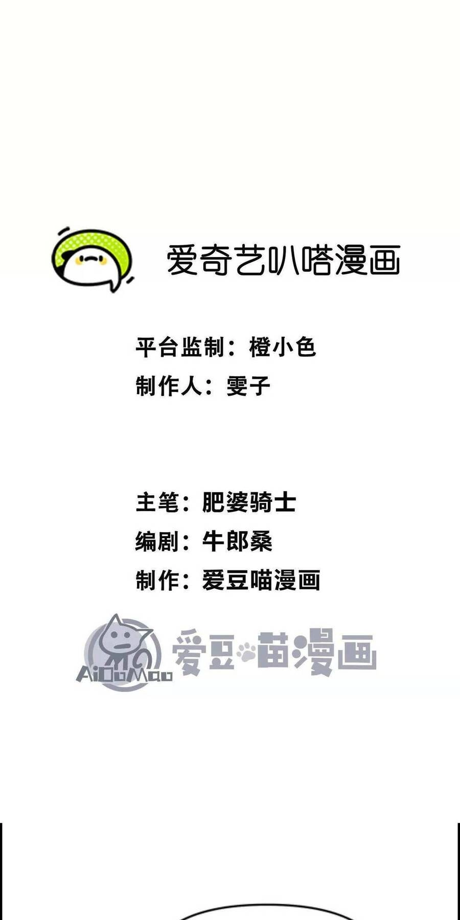 Quỷ Trảm Săn Nhân Chapter 3 - 3