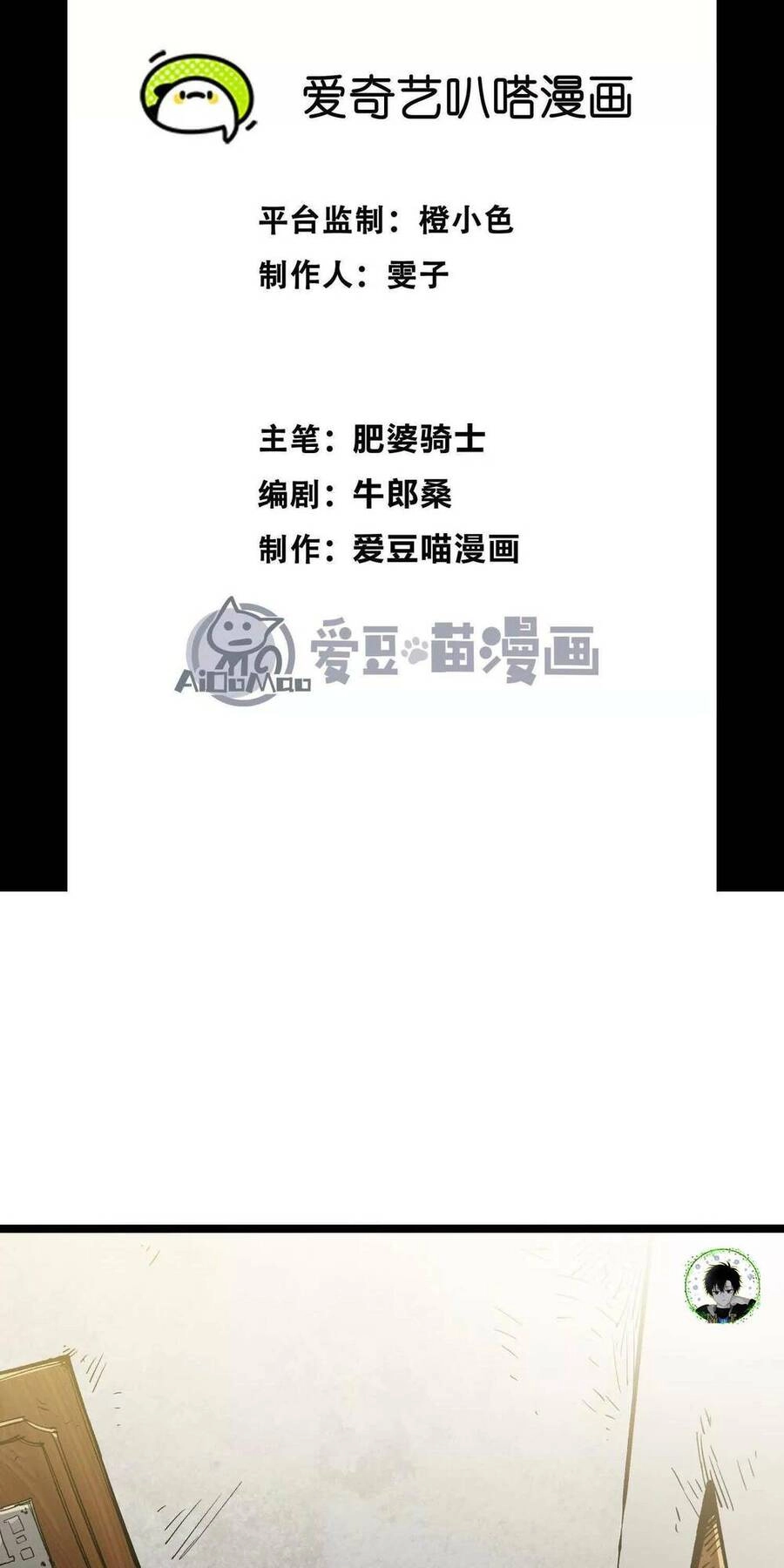 Quỷ Trảm Săn Nhân Chapter 5 - 3