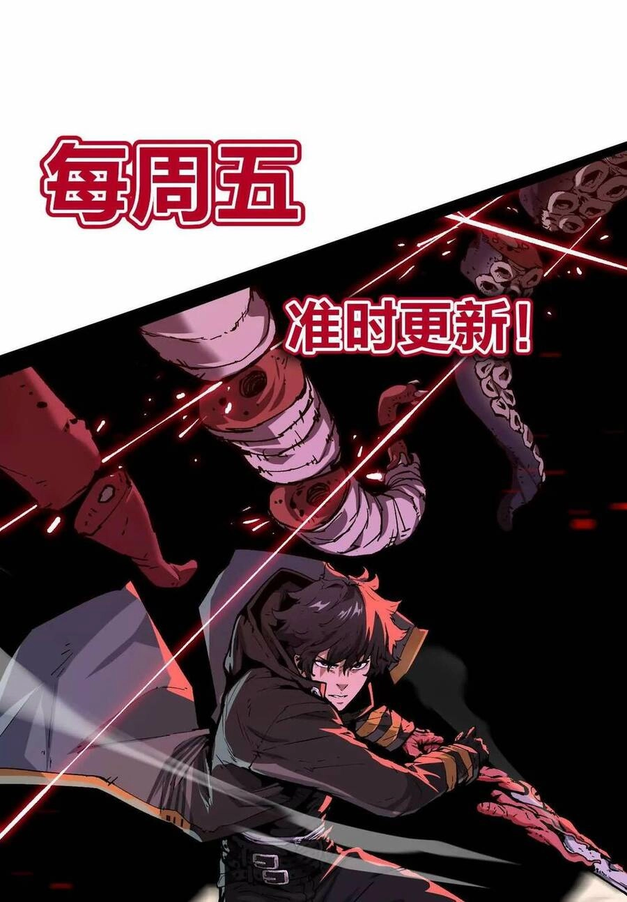 Quỷ Trảm Săn Nhân Chapter 14 - 91