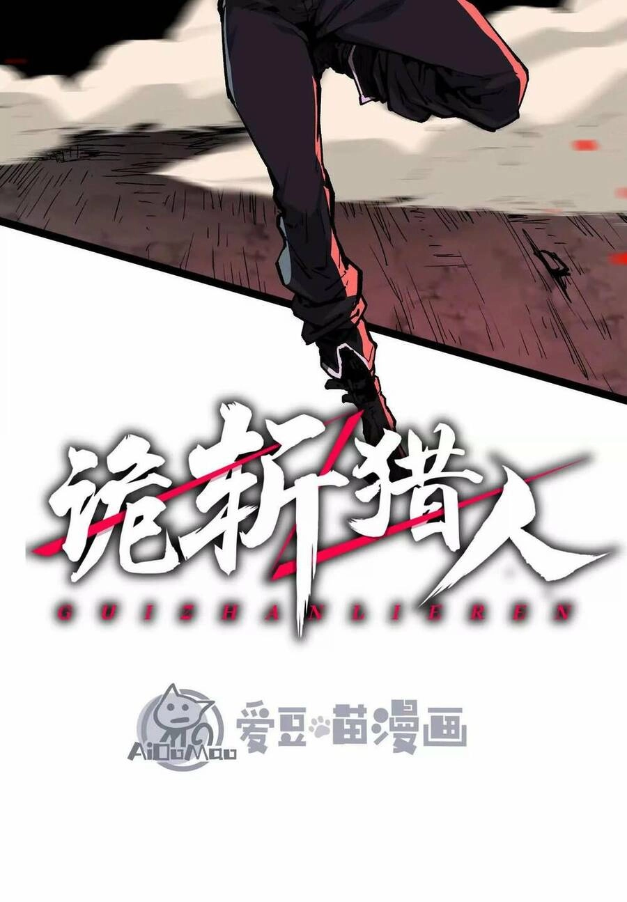 Quỷ Trảm Săn Nhân Chapter 14 - 92