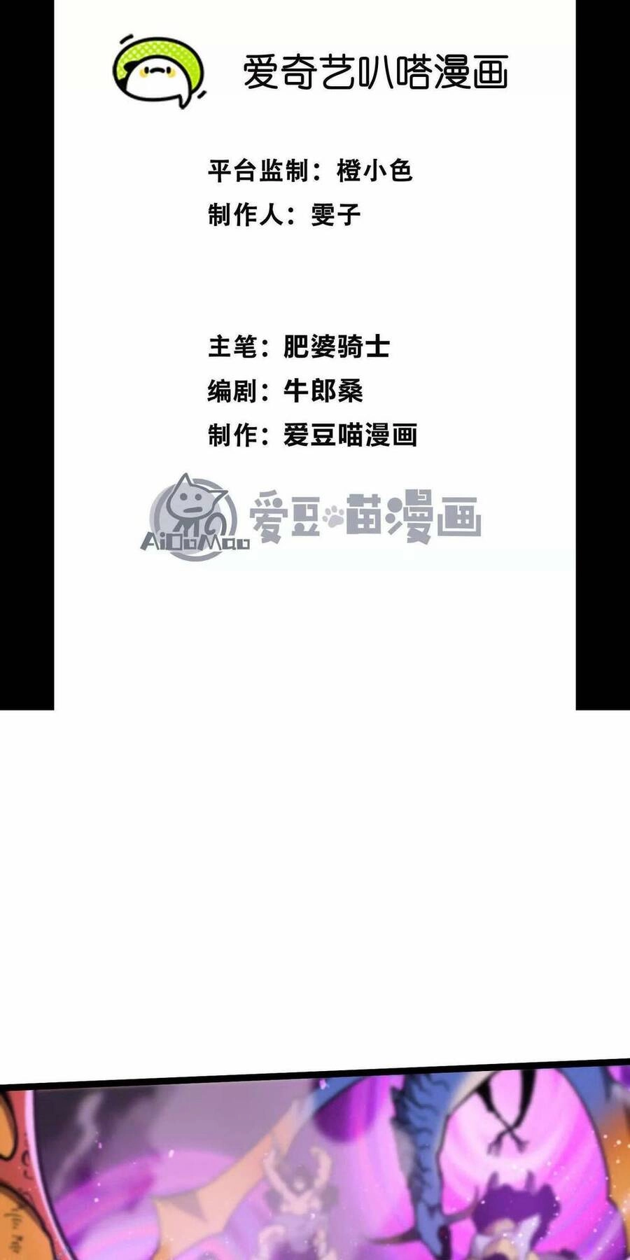 Quỷ Trảm Săn Nhân Chapter 17 - 2