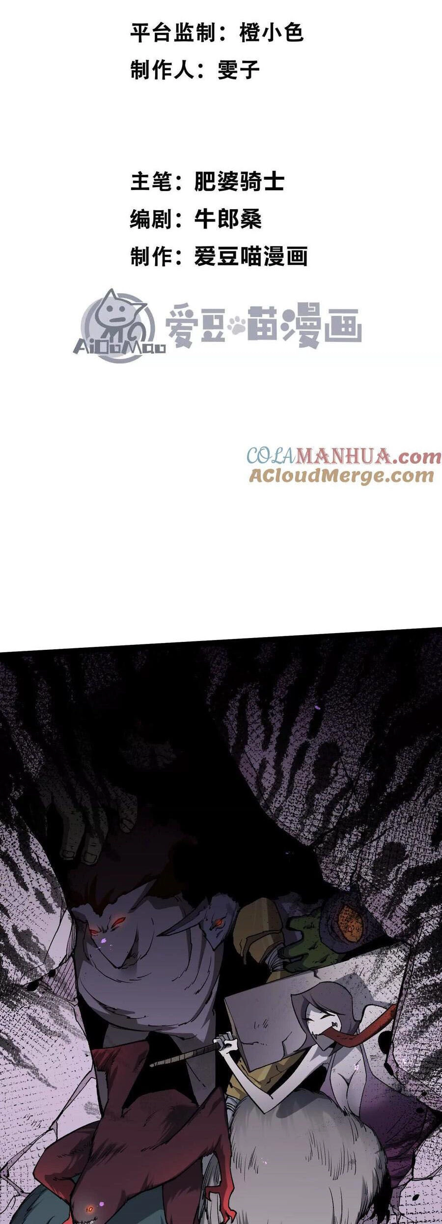 Quỷ Trảm Săn Nhân Chapter 21 - 2