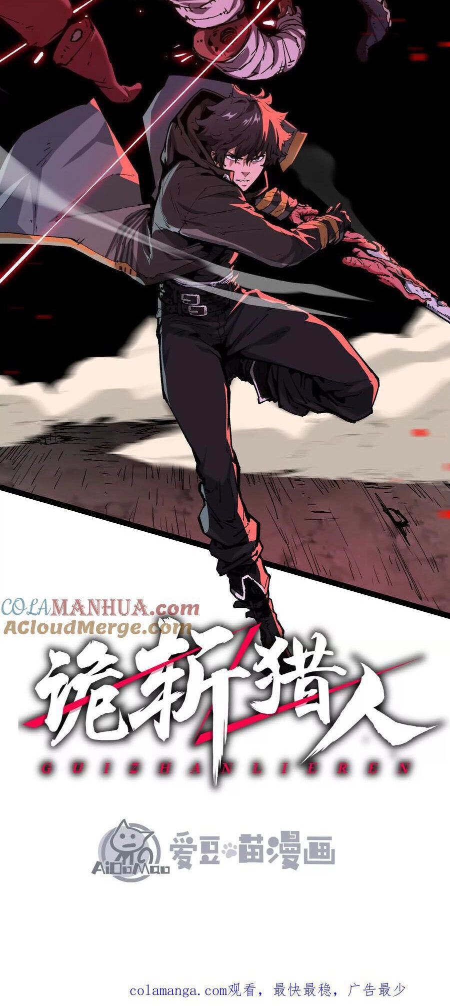 Quỷ Trảm Săn Nhân Chapter 21 - 48