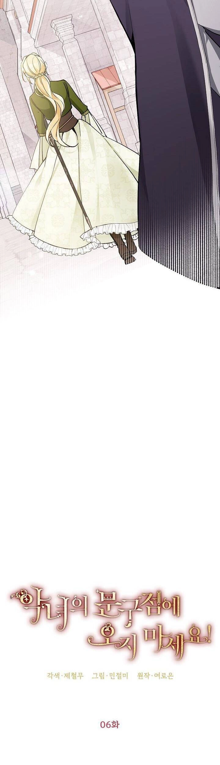 Đừng Đến Cửa Hàng Của Ác Nữ Chapter 6 - 21