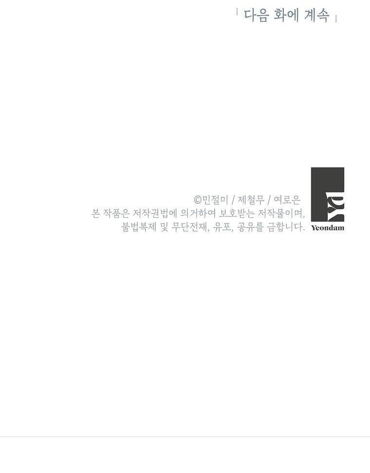 Đừng Đến Cửa Hàng Của Ác Nữ Chapter 8 - 44