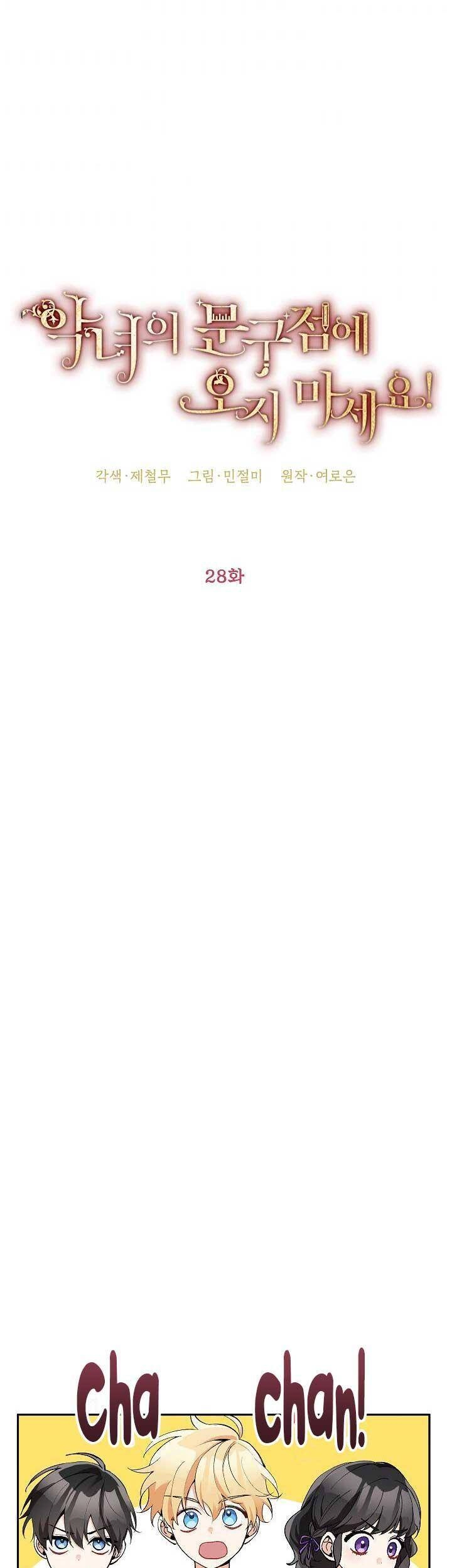 Đừng Đến Cửa Hàng Của Ác Nữ Chapter 28 - 20