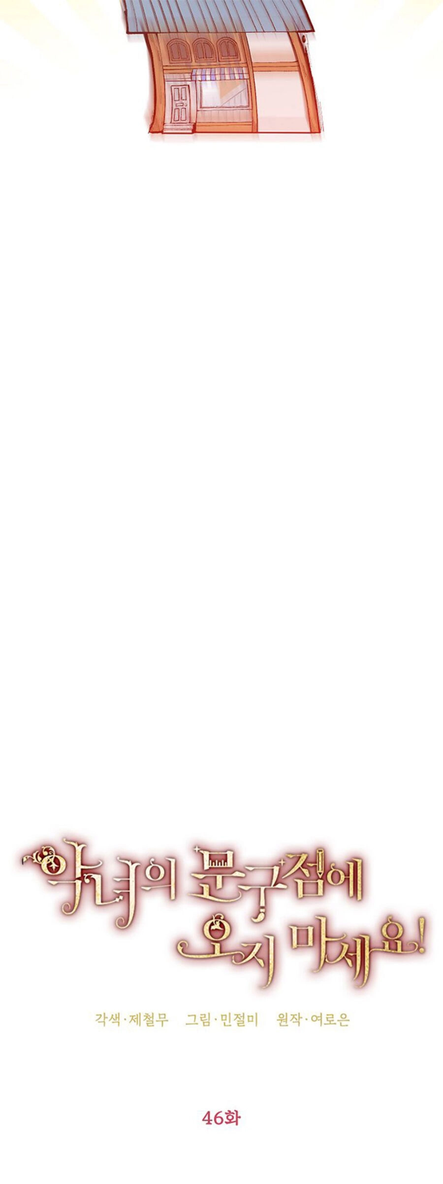 Đừng Đến Cửa Hàng Của Ác Nữ Chapter 46 - 13