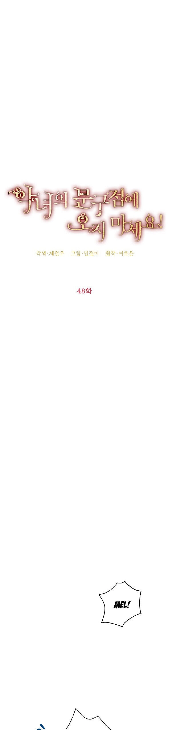 Đừng Đến Cửa Hàng Của Ác Nữ Chapter 48 - 16