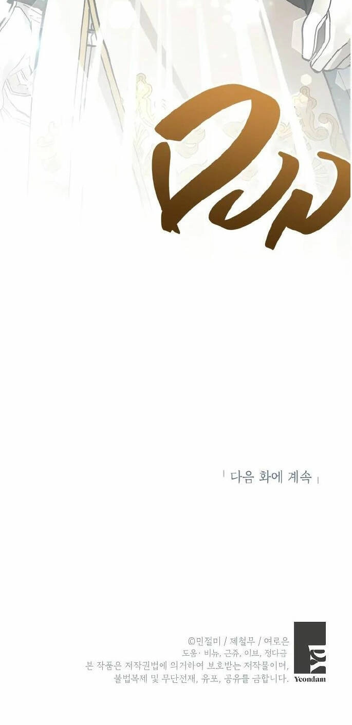 Đừng Đến Cửa Hàng Của Ác Nữ Chapter 59 - 72