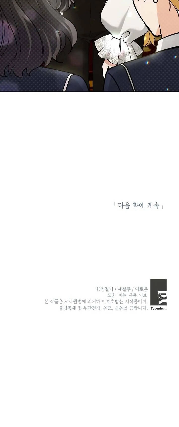 Đừng Đến Cửa Hàng Của Ác Nữ Chapter 65 - 124