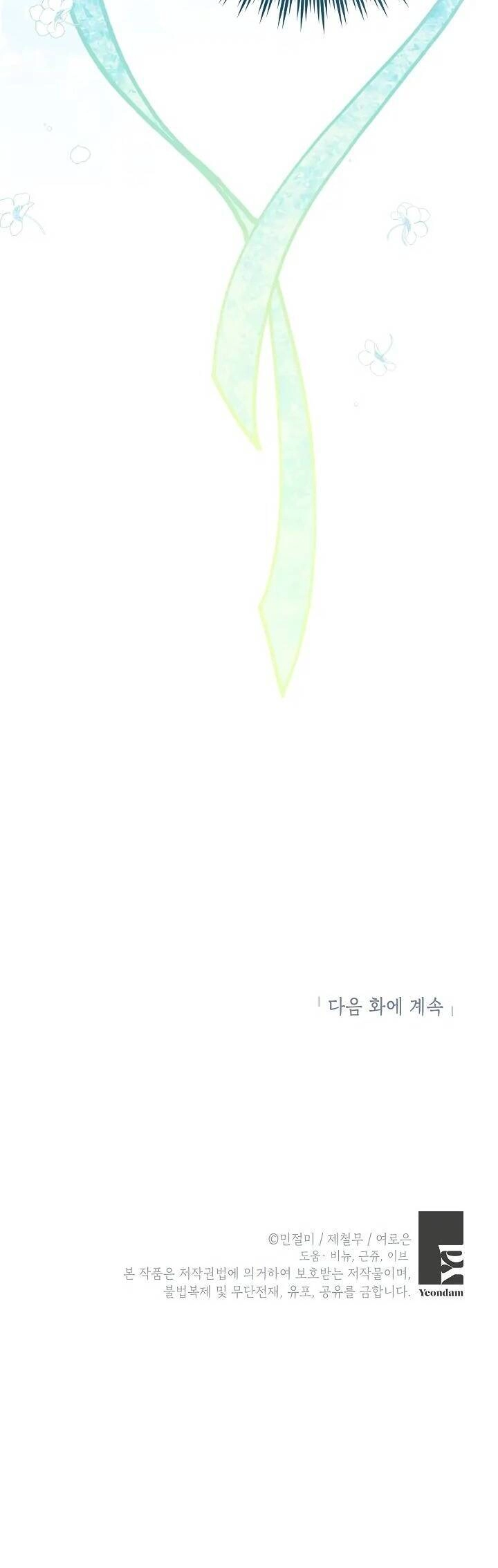 Đừng Đến Cửa Hàng Của Ác Nữ Chapter 68 - 63