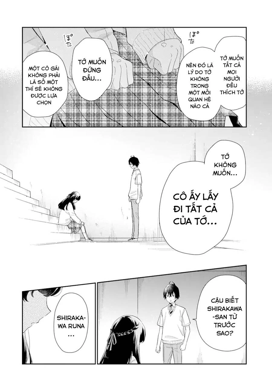 Our Dating Story: The Experienced You And The Inexperienced Me Chapter 6.1 - 13