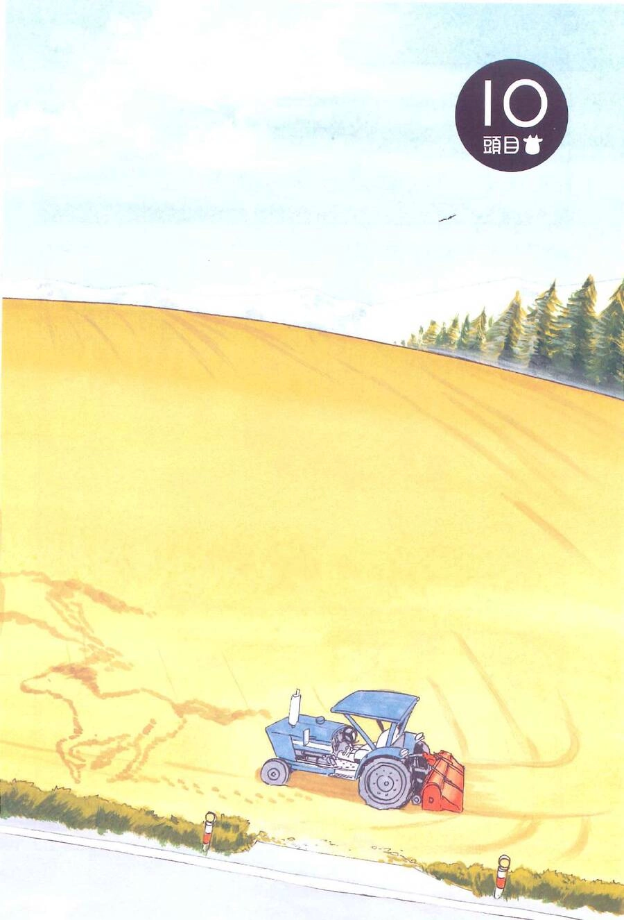 Quý Tộc Nhà Nông Chapter 10 - 3