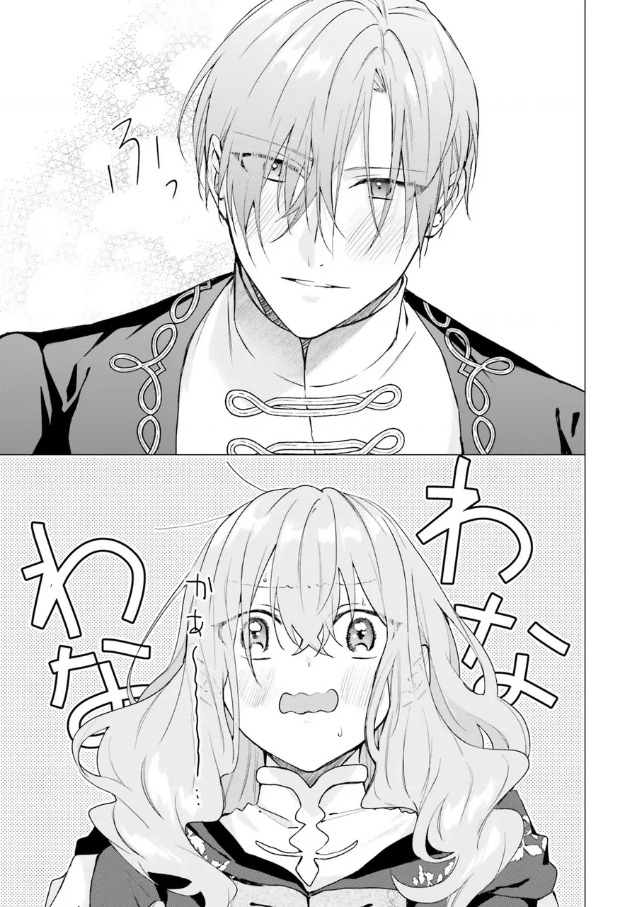 Crush Muốn Tôi Làm Một Lọ Tình Dược Cho Anh Ấy! Chapter 17 - 14