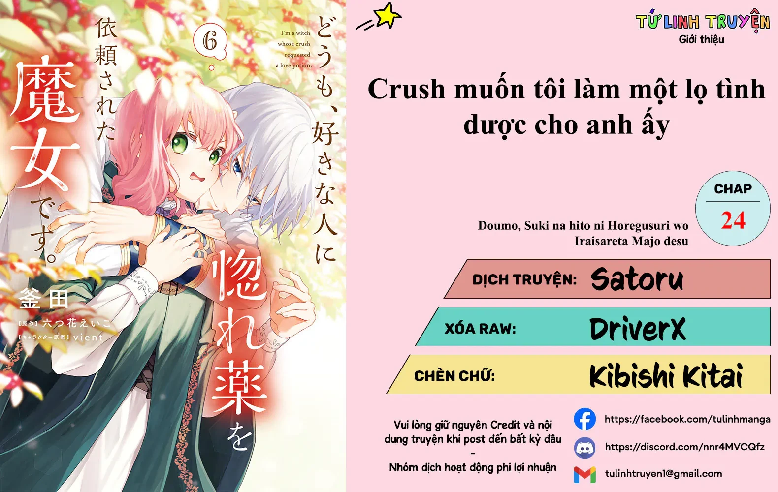 Crush Muốn Tôi Làm Một Lọ Tình Dược Cho Anh Ấy! Chapter  24 - 3