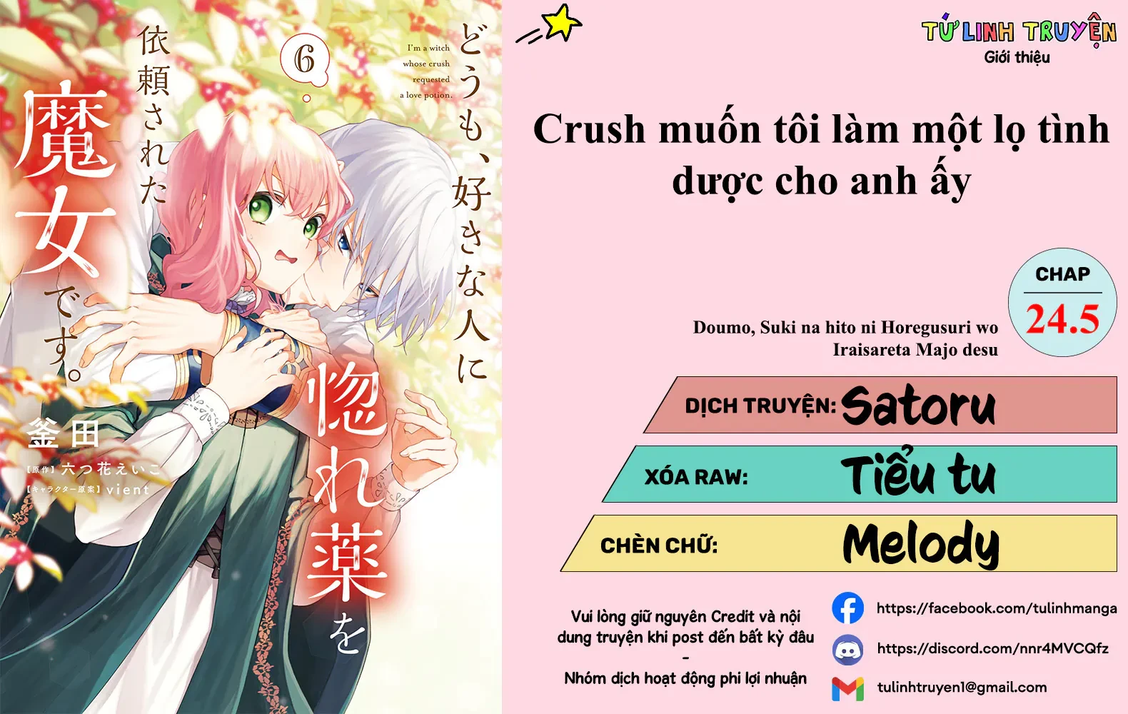 Crush Muốn Tôi Làm Một Lọ Tình Dược Cho Anh Ấy! Chapter  24.5 - 3
