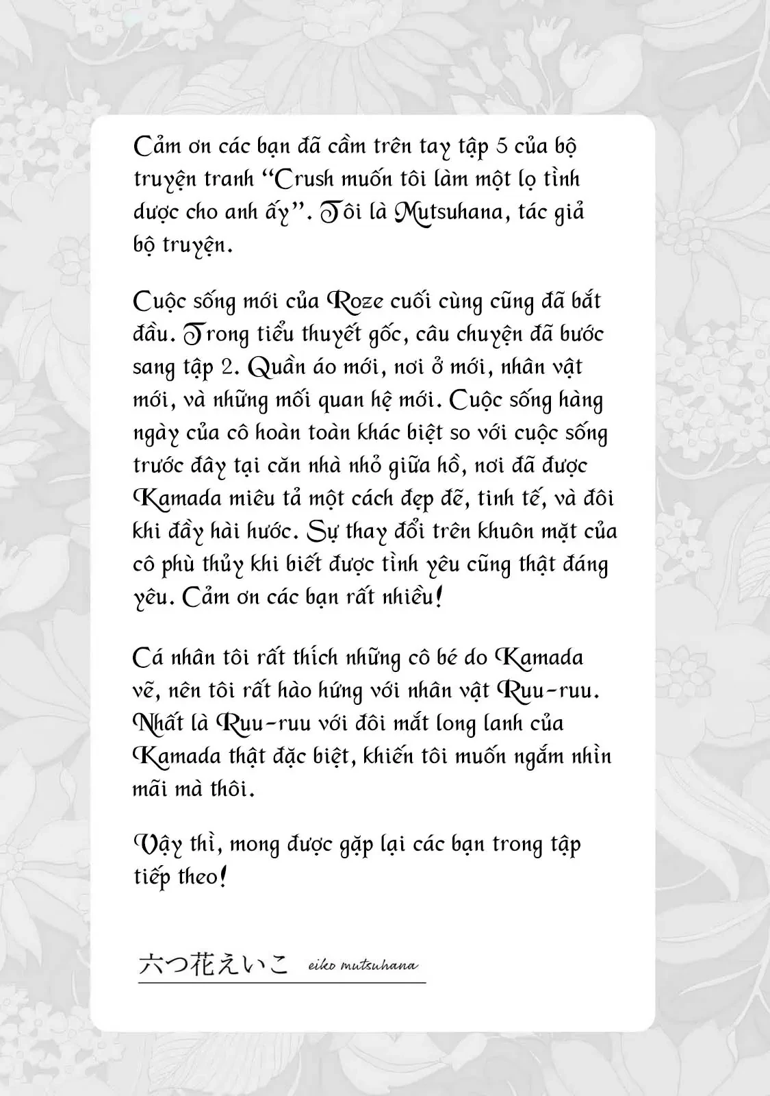 Crush Muốn Tôi Làm Một Lọ Tình Dược Cho Anh Ấy! Chapter  24.5 - 32