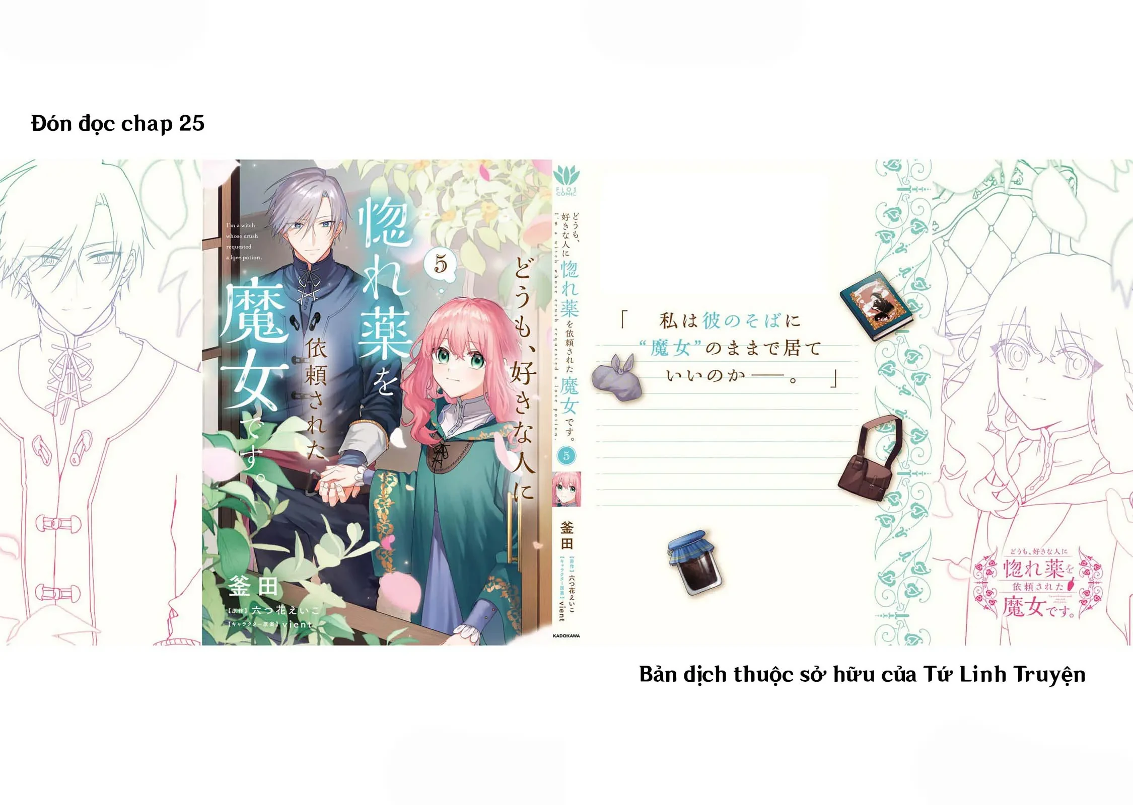 Crush Muốn Tôi Làm Một Lọ Tình Dược Cho Anh Ấy! Chapter  24.5 - 33