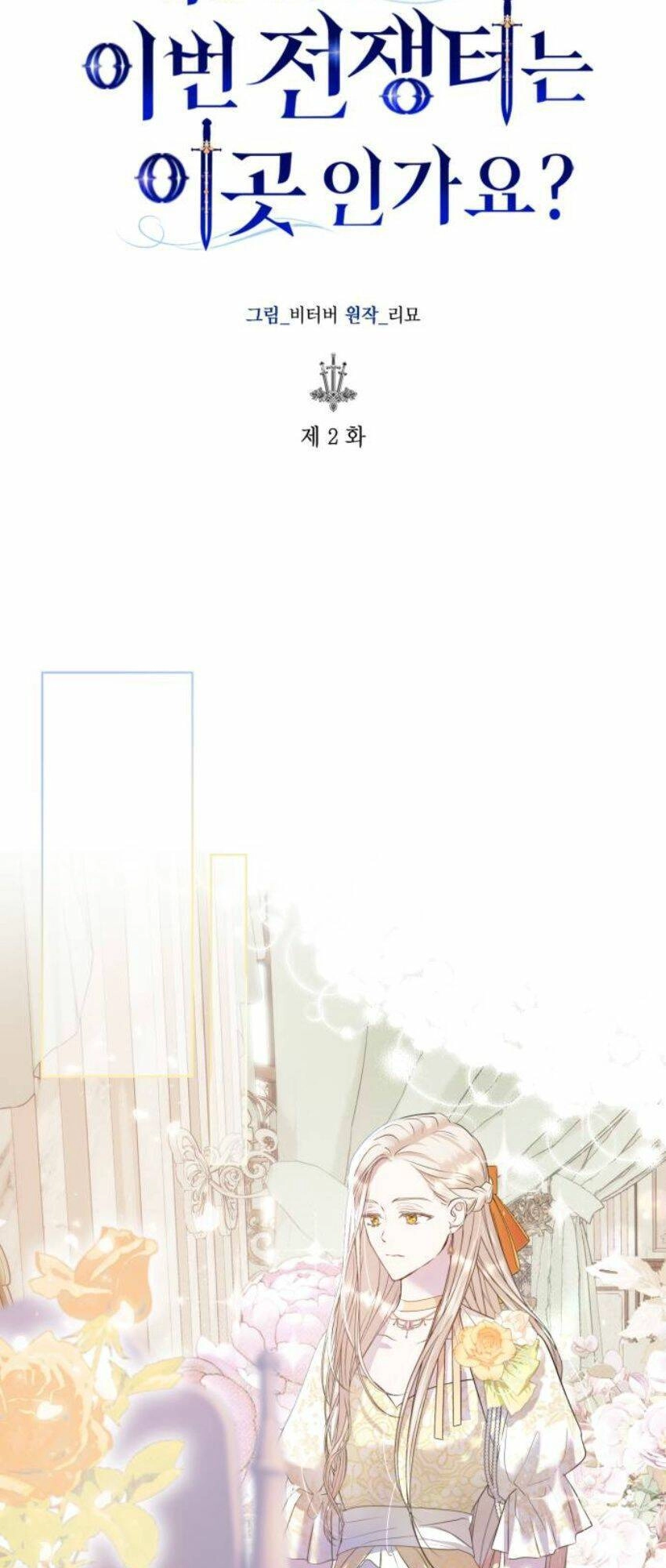 Đại Úy! Chiến Trường Lần Này Là Nơi Này Sao? Chapter 2 - 11