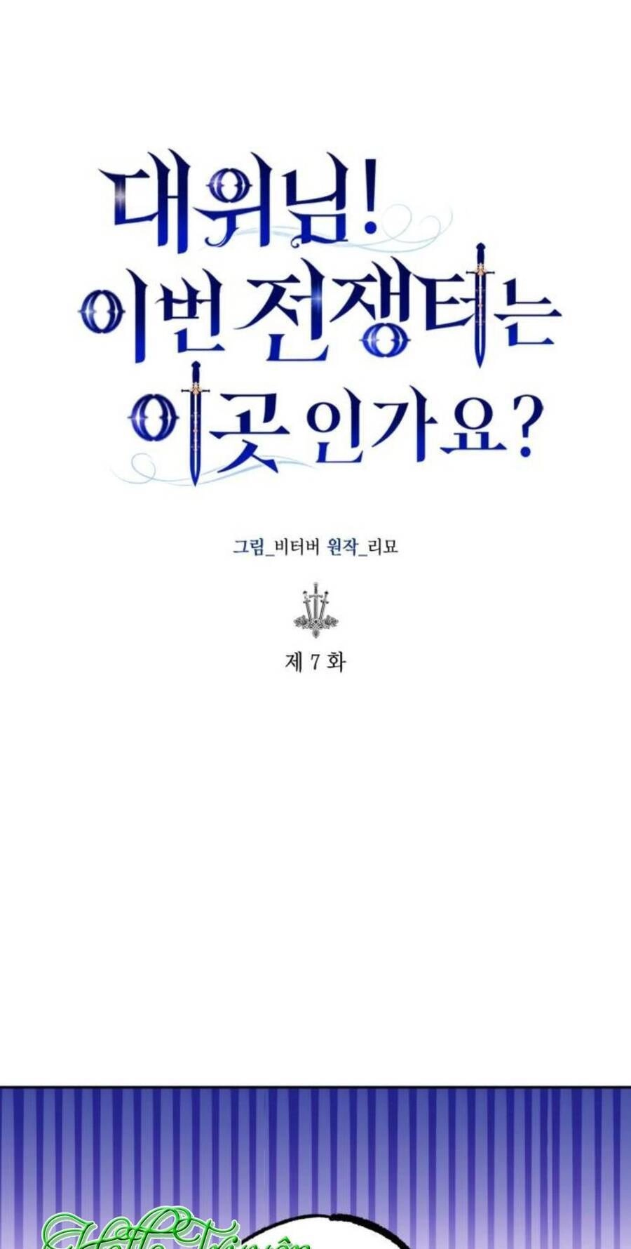 Đại Úy! Chiến Trường Lần Này Là Nơi Này Sao? Chapter 7.1 - 11