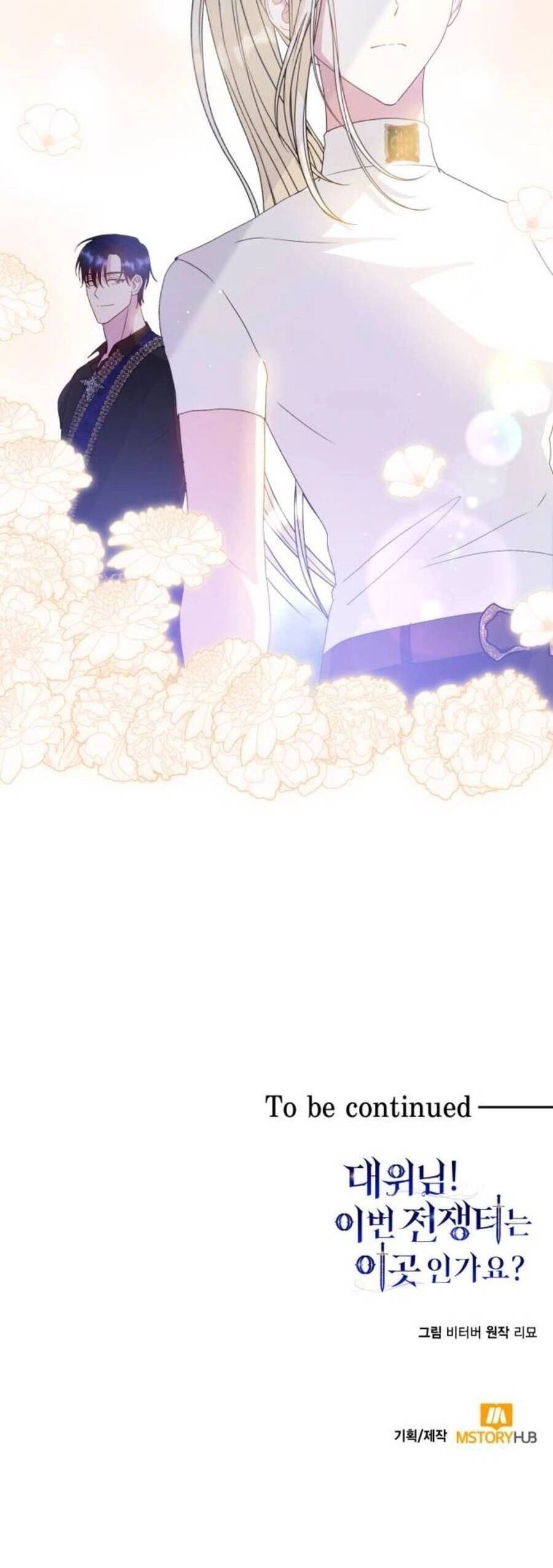 Đại Úy! Chiến Trường Lần Này Là Nơi Này Sao? Chapter 8.2 - 29