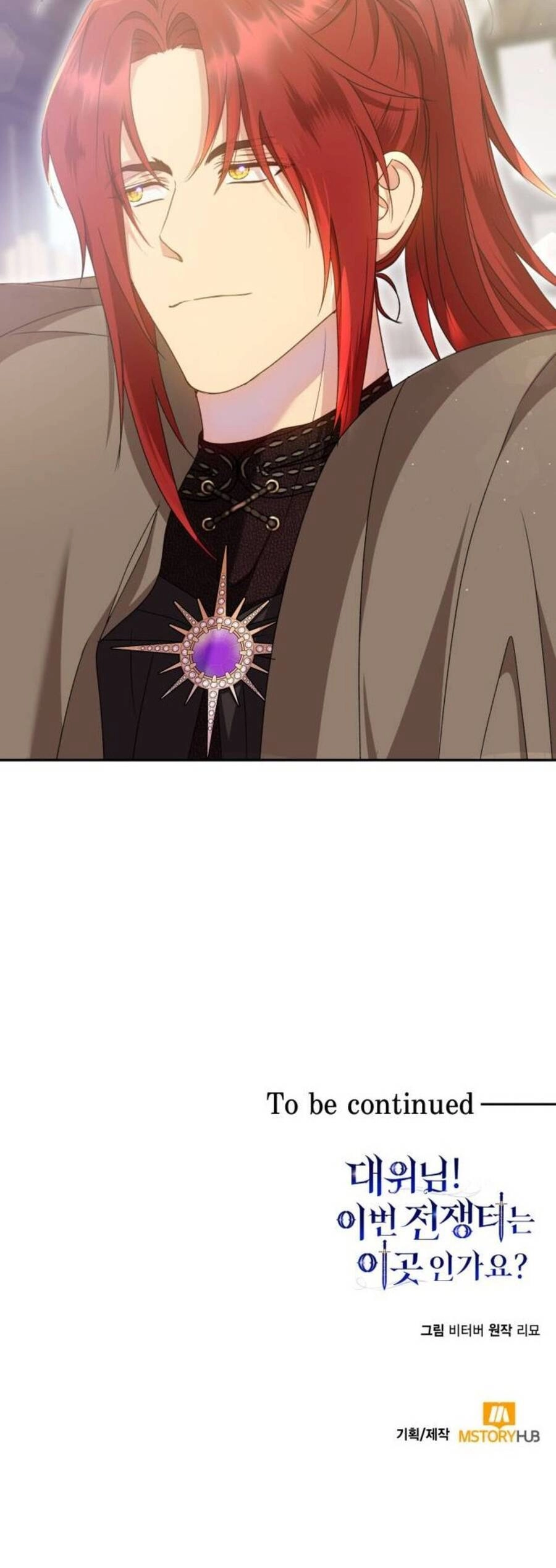 Đại Úy! Chiến Trường Lần Này Là Nơi Này Sao? Chapter 16.2 - 26