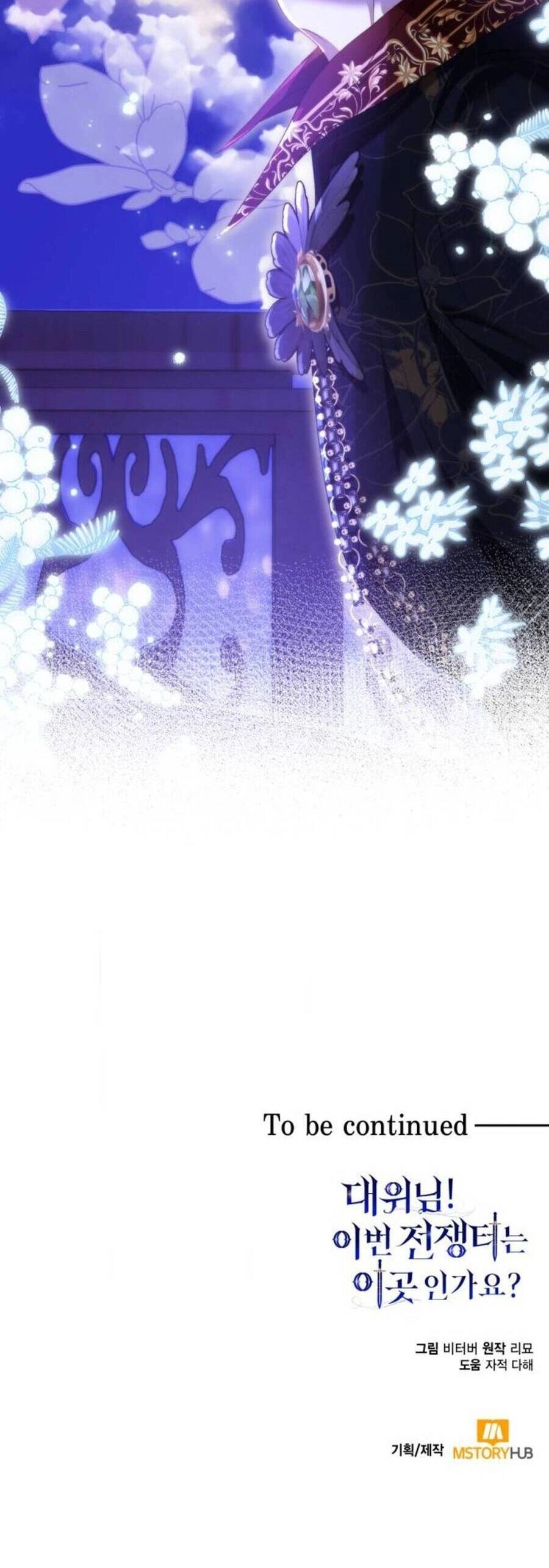 Đại Úy! Chiến Trường Lần Này Là Nơi Này Sao? Chapter 17.2 - 26