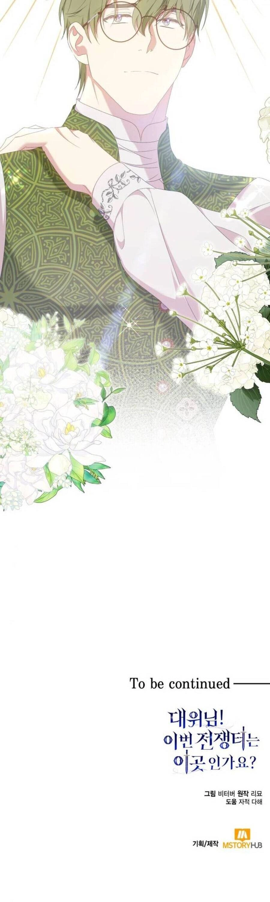 Đại Úy! Chiến Trường Lần Này Là Nơi Này Sao? Chapter 20.2 - 29