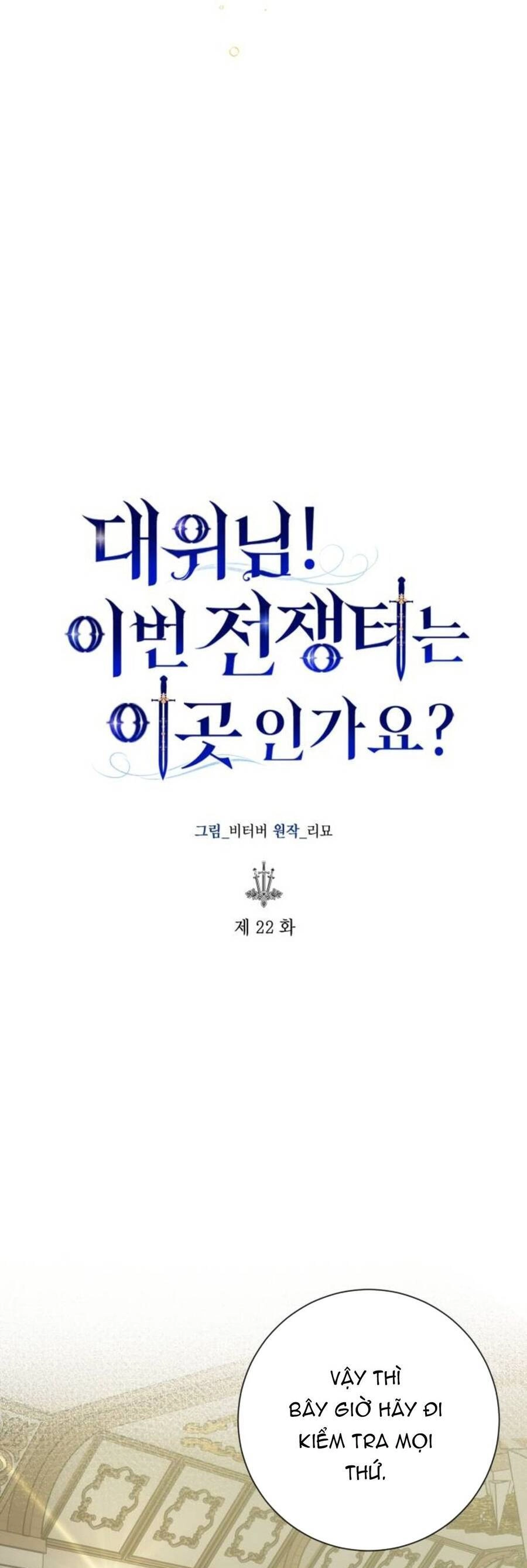 Đại Úy! Chiến Trường Lần Này Là Nơi Này Sao? Chapter 22.1 - 17