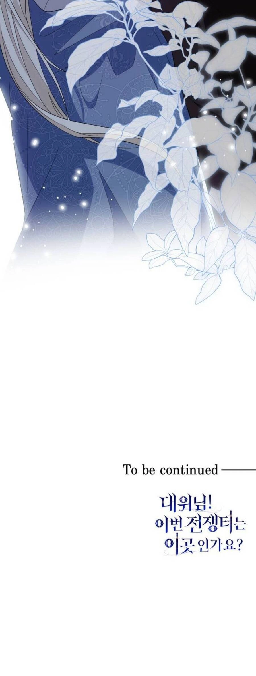 Đại Úy! Chiến Trường Lần Này Là Nơi Này Sao? Chapter 41.2 - 31