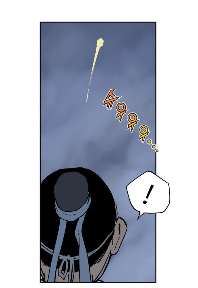 Gosu Chapter 15 - 67