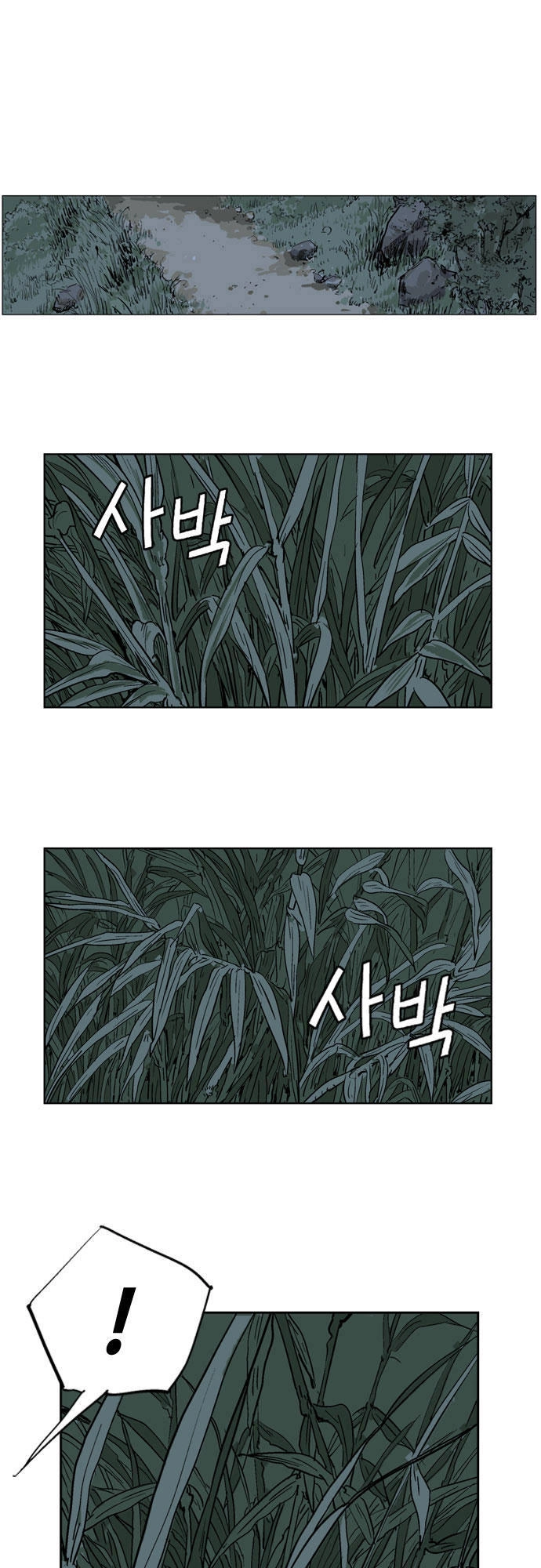 Gosu Chapter 21 - 76