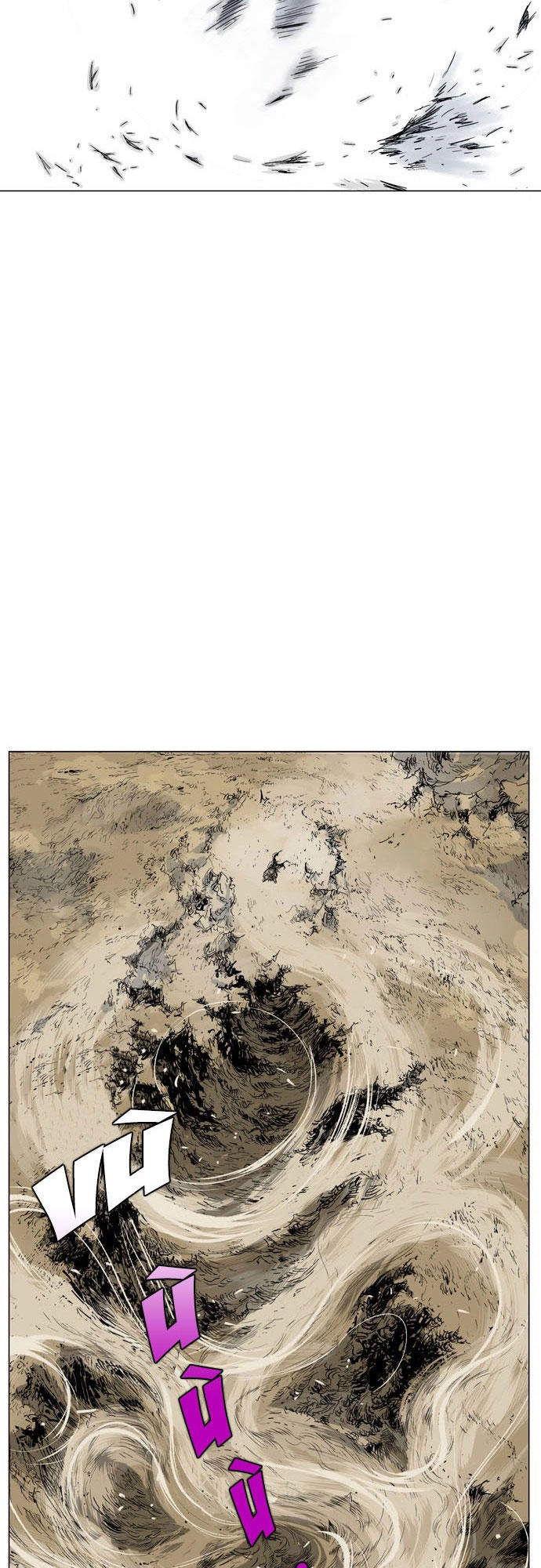 Gosu Chapter 71 - 61