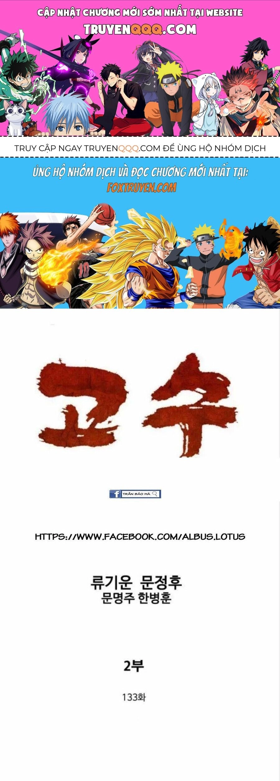 Gosu Chapter 133 - 1