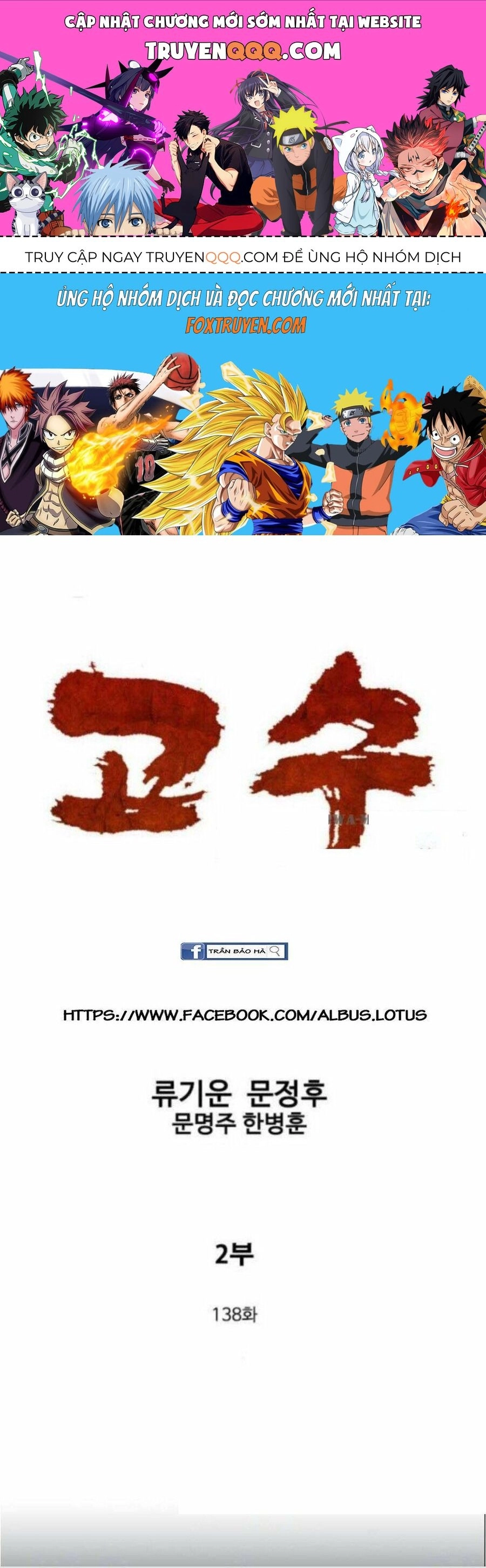 Gosu Chapter 138 - 1