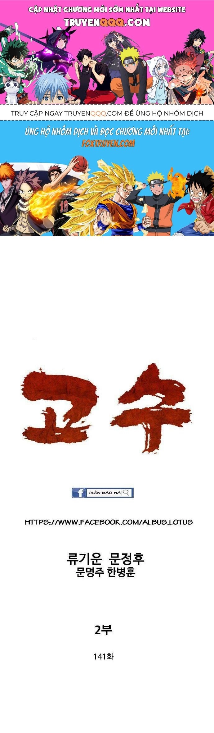 Gosu Chapter 141 - 1