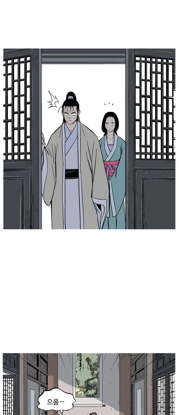 Gosu Chapter 142 - 45