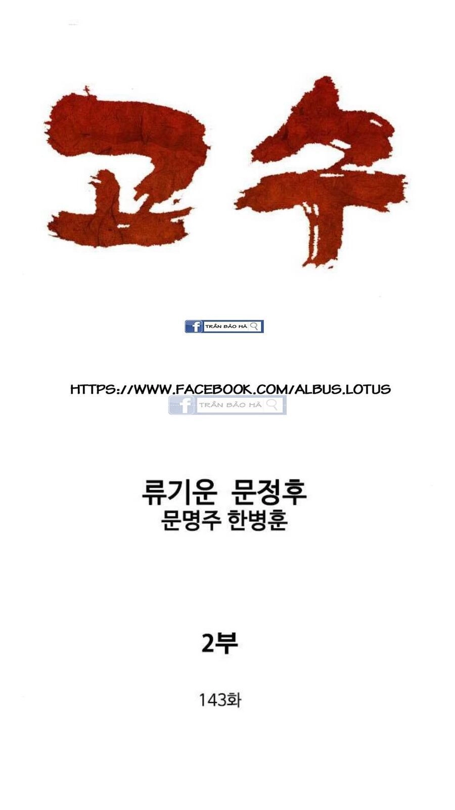 Gosu Chapter 143 - 3