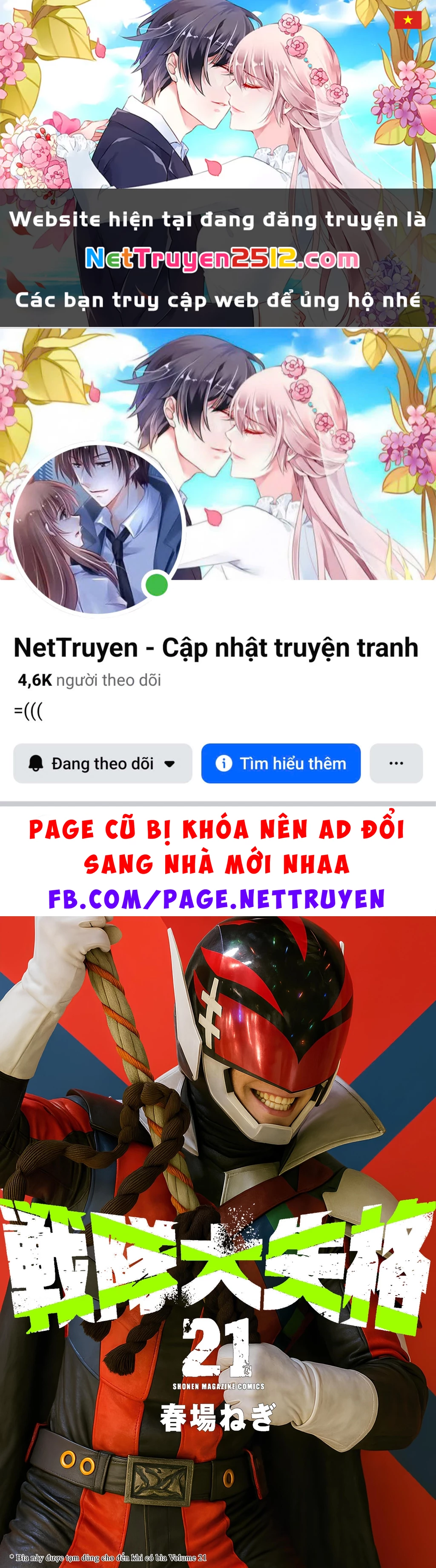 Chiến Đội Đại Thất Cách Chapter 201 - 1