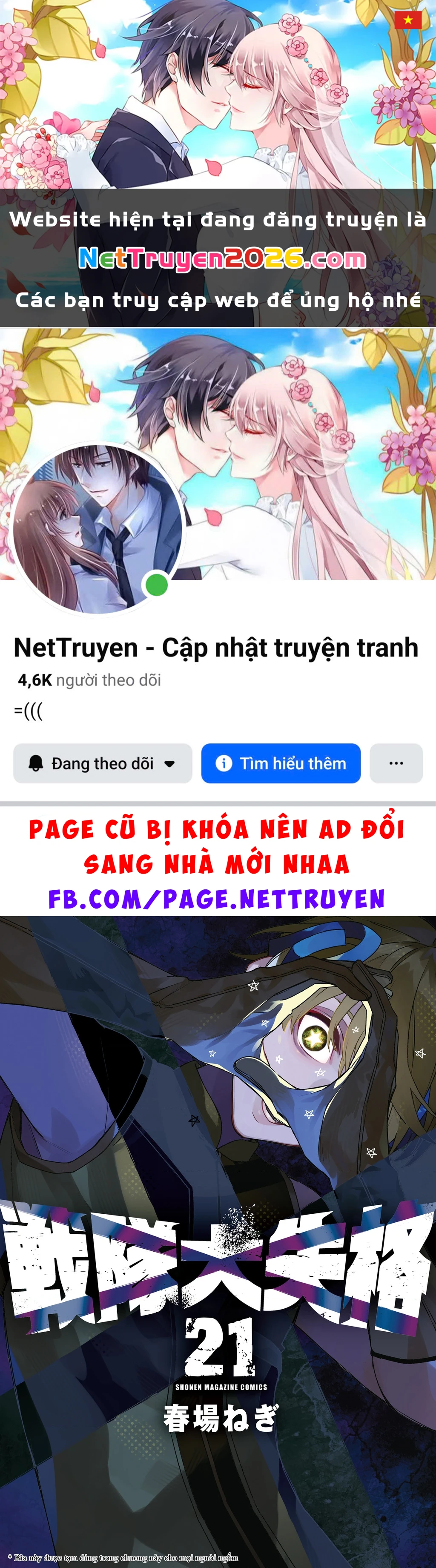 Chiến Đội Đại Thất Cách Chapter 206 - 1