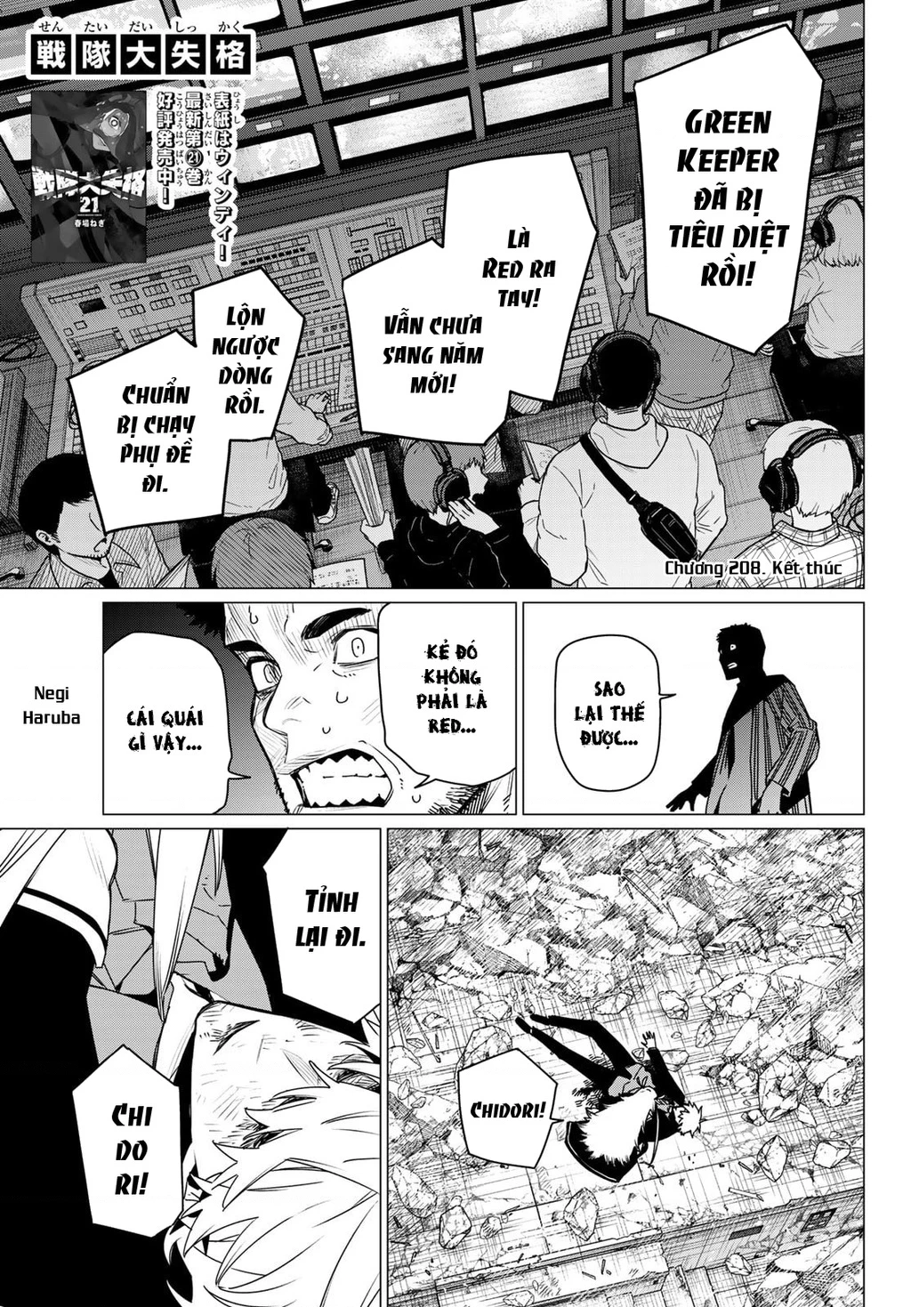 Chiến Đội Đại Thất Cách Chapter 208 - 3