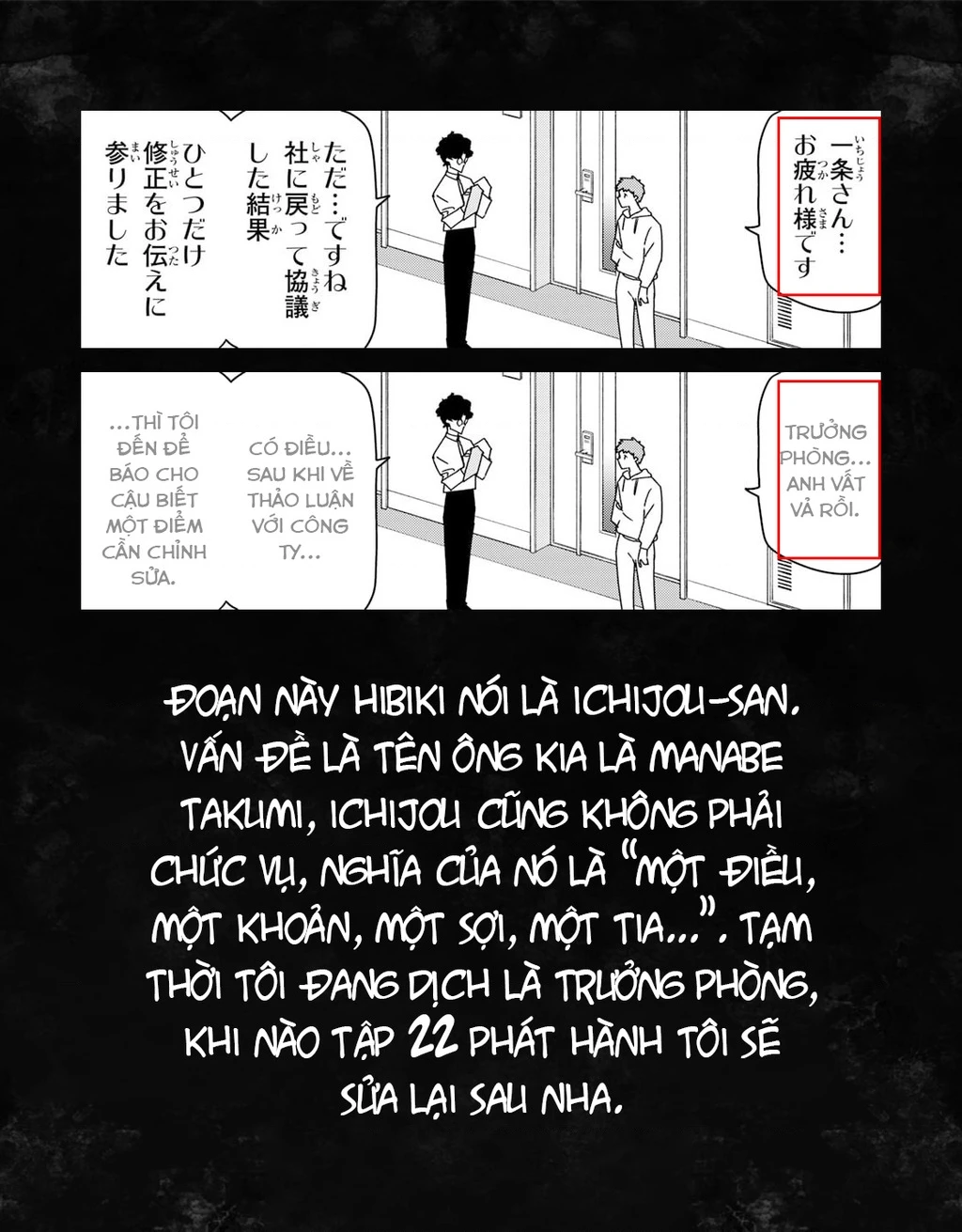 Chiến Đội Đại Thất Cách Chapter 210 - 21