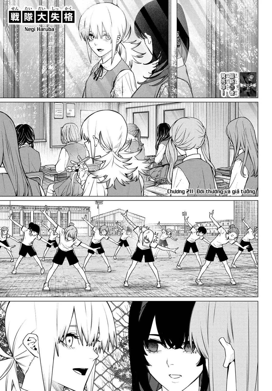 Chiến Đội Đại Thất Cách Chapter  211 - 2