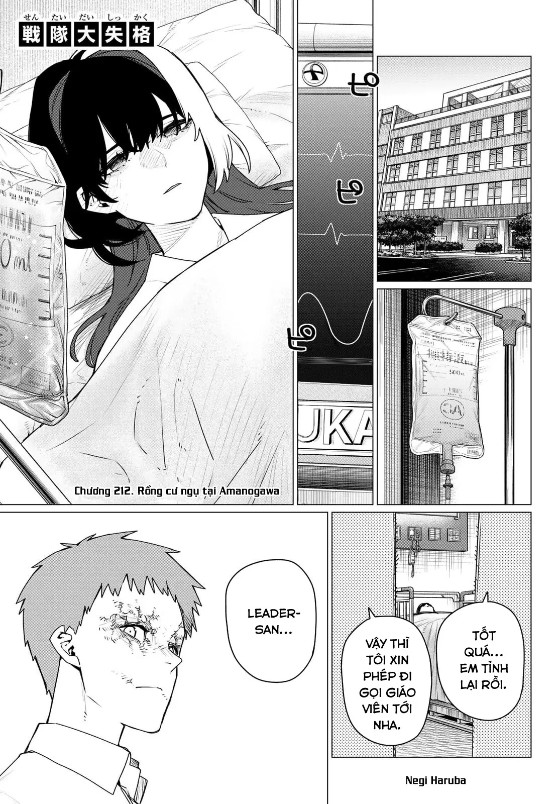 Chiến Đội Đại Thất Cách Chapter  212 - 2