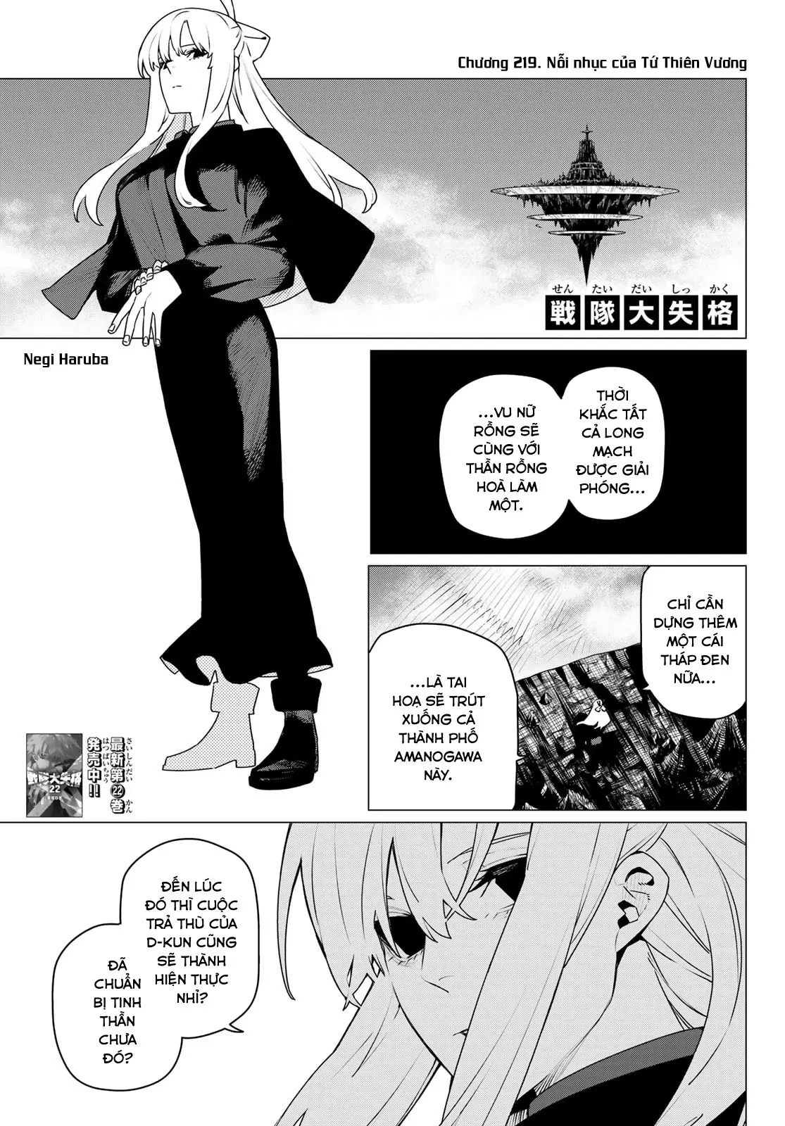 Chiến Đội Đại Thất Cách Chapter  219 - 2