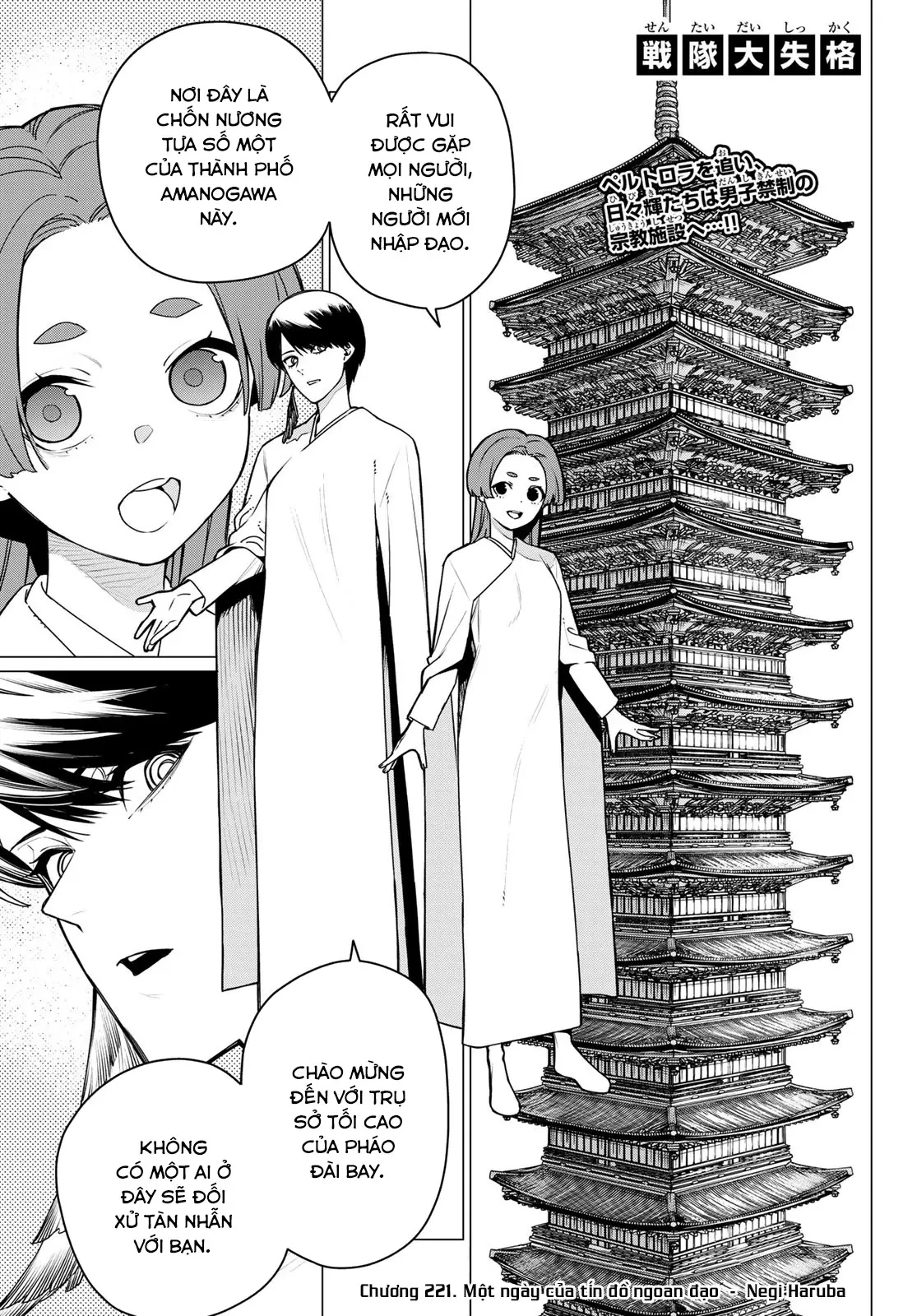 Chiến Đội Đại Thất Cách Chapter  221 - 2